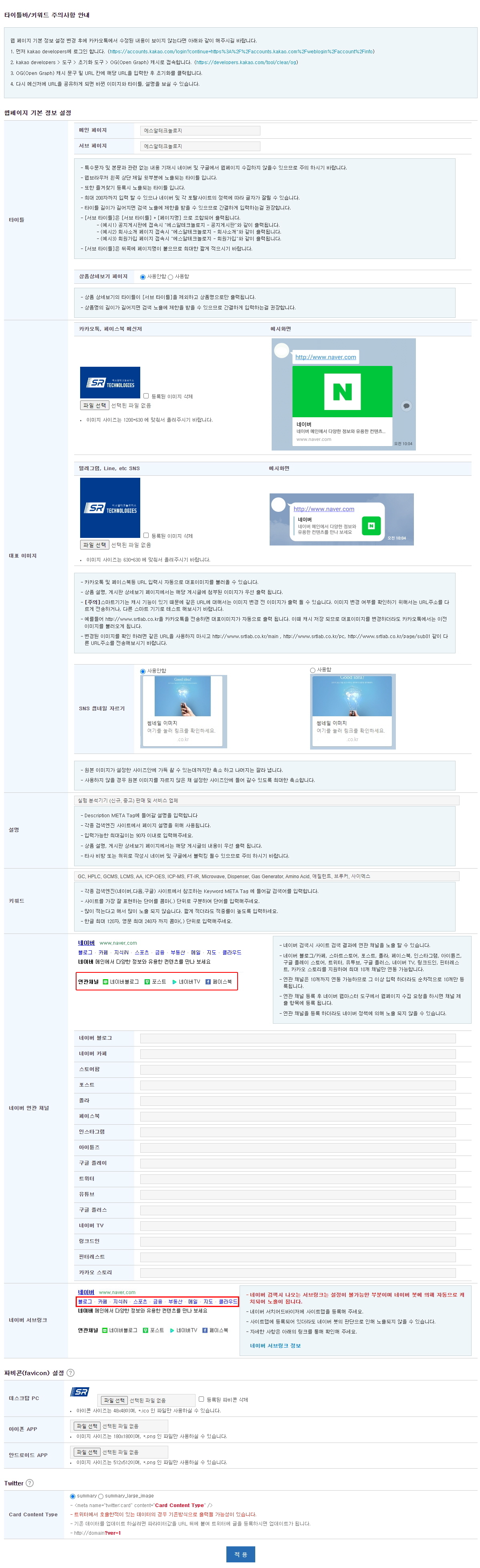 5 - 홈페이지 제작~검색엔진 SEO 란
