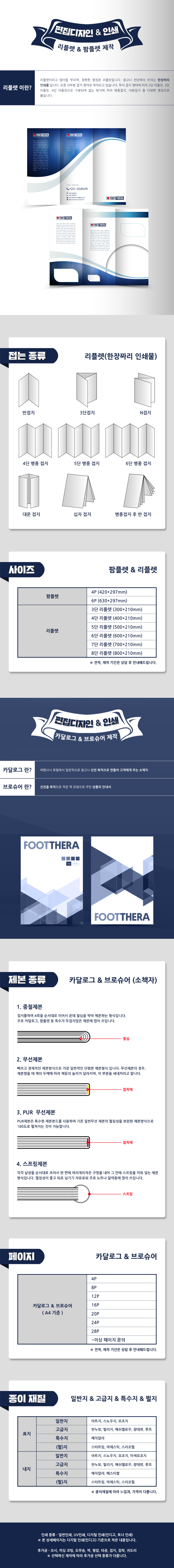 편집디자인