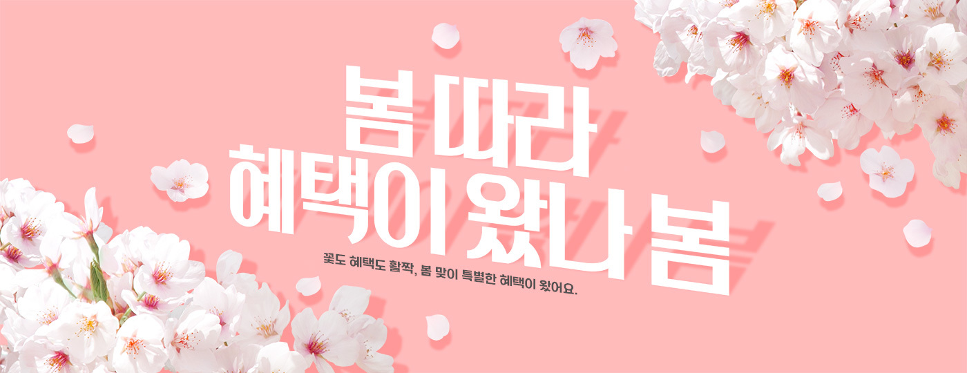 무료